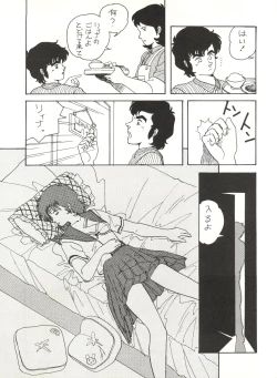 Page 31 of Sukebe Janai 3