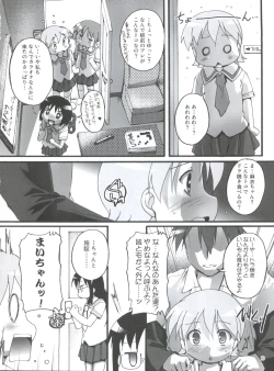 Page 9 of Nichijou no Nichijou wa Hinichijou 2