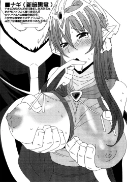 Page 2 of Shinryuuou-sama to Ato Suki na Mono