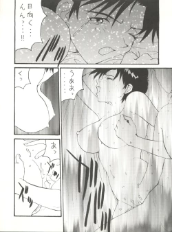 Page 11 of Toufuya Juuichi-chou