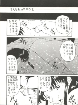 Page 13 of Toufuya Juuichi-chou