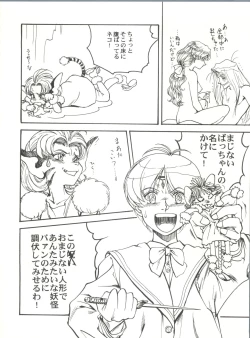 Page 25 of Toufuya Juuichi-chou