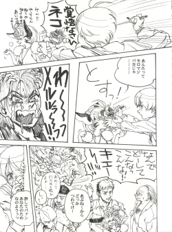 Page 26 of Toufuya Juuichi-chou