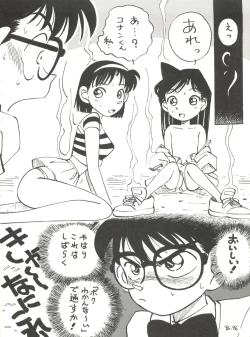 Page 31 of Toufuya Juuichi-chou