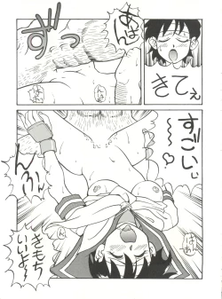 Page 42 of Toufuya Juuichi-chou