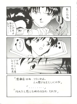 Page 4 of Toufuya Juuichi-chou