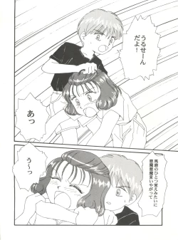 Page 51 of Toufuya Juuichi-chou