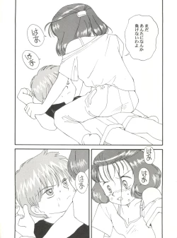 Page 53 of Toufuya Juuichi-chou