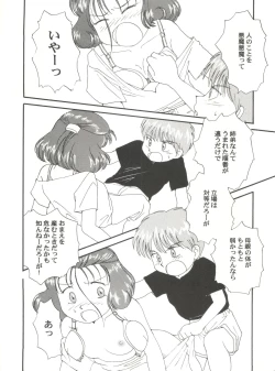 Page 55 of Toufuya Juuichi-chou