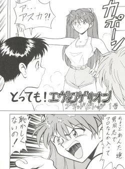 Page 61 of Toufuya Juuichi-chou