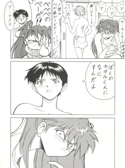 Page 63 of Toufuya Juuichi-chou