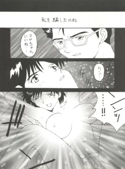 Page 9 of Toufuya Juuichi-chou