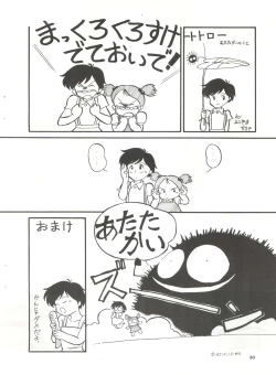 Page 29 of YATTE! YATTE! Mission 1