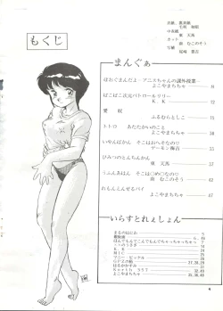 Page 3 of YATTE! YATTE! Mission 1