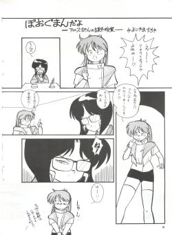 Page 7 of YATTE! YATTE! Mission 1