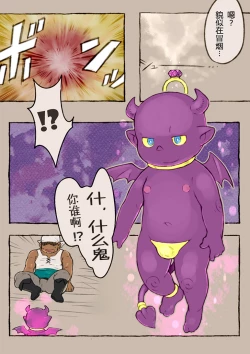 Page 15 of Rise to Stardom!