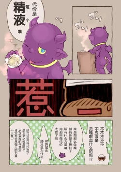 Page 18 of Rise to Stardom!