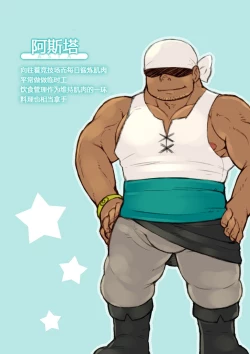 Page 22 of Rise to Stardom!