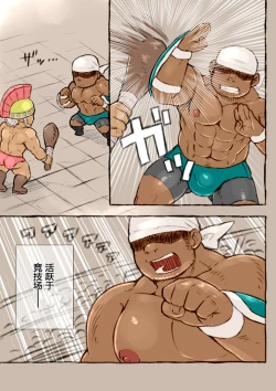 Page 3 of Rise to Stardom!