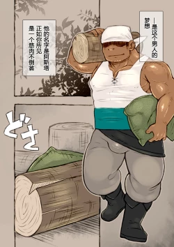 Page 4 of Rise to Stardom!