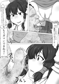Page 13 of Touhou Kaihen Reimu