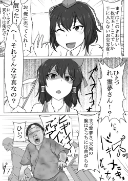 Page 3 of Touhou Kaihen Reimu