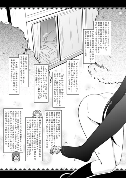 Page 20 of Super Harem Gakuen 2015 winter