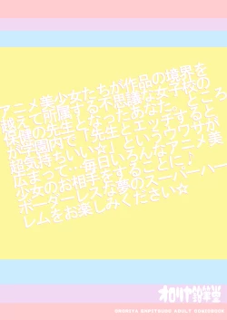 Page 26 of Super Harem Gakuen 2015 winter