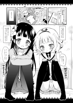 Page 4 of Super Harem Gakuen 2015 winter