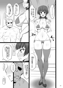 Page 11 of Shazai Inkou