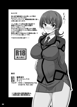 Page 22 of Shazai Inkou