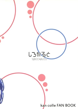 Page 18 of Kujira no Oomori