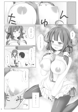 Page 5 of Kujira no Oomori