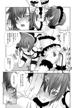 Page 116 of Shounen Maid Kuro-kun