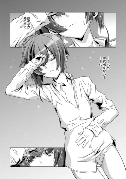 Page 131 of Shounen Maid Kuro-kun