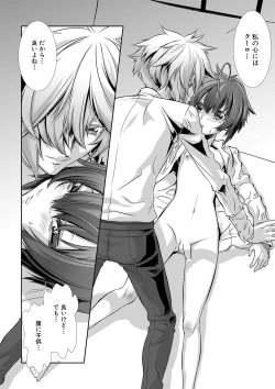 Page 135 of Shounen Maid Kuro-kun