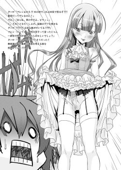 Page 184 of Shounen Maid Kuro-kun