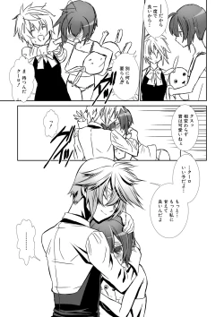 Page 28 of Shounen Maid Kuro-kun