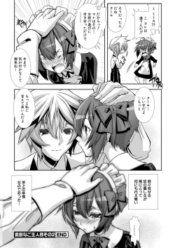 Page 30 of Shounen Maid Kuro-kun