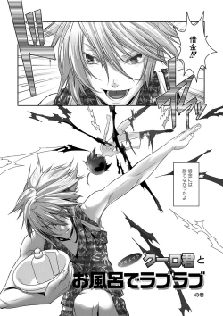 Page 45 of Shounen Maid Kuro-kun