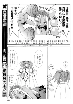 Page 110 of Comic Papipo 2000-02