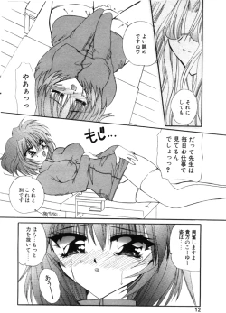 Page 11 of Comic Papipo 2000-02