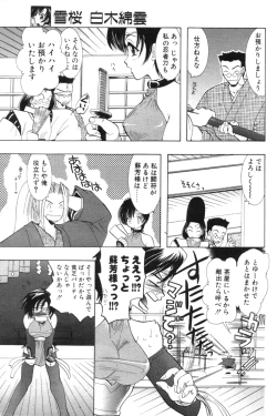 Page 142 of Comic Papipo 2000-02
