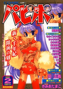 Page 1 of Comic Papipo 2000-02