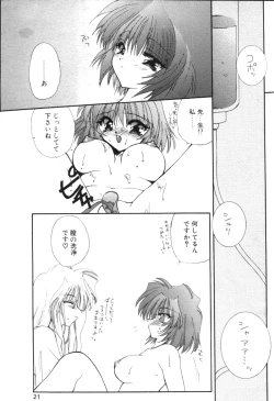 Page 20 of Comic Papipo 2000-02