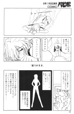 Page 29 of Comic Papipo 2000-02