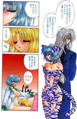 Page 5 of Comic Papipo 2000-02