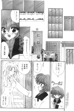 Page 7 of Comic Papipo 2000-02