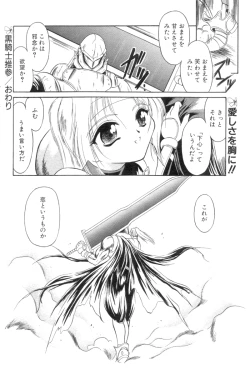 Page 91 of Comic Papipo 2000-02