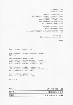 Page 23 of Irekawariostro